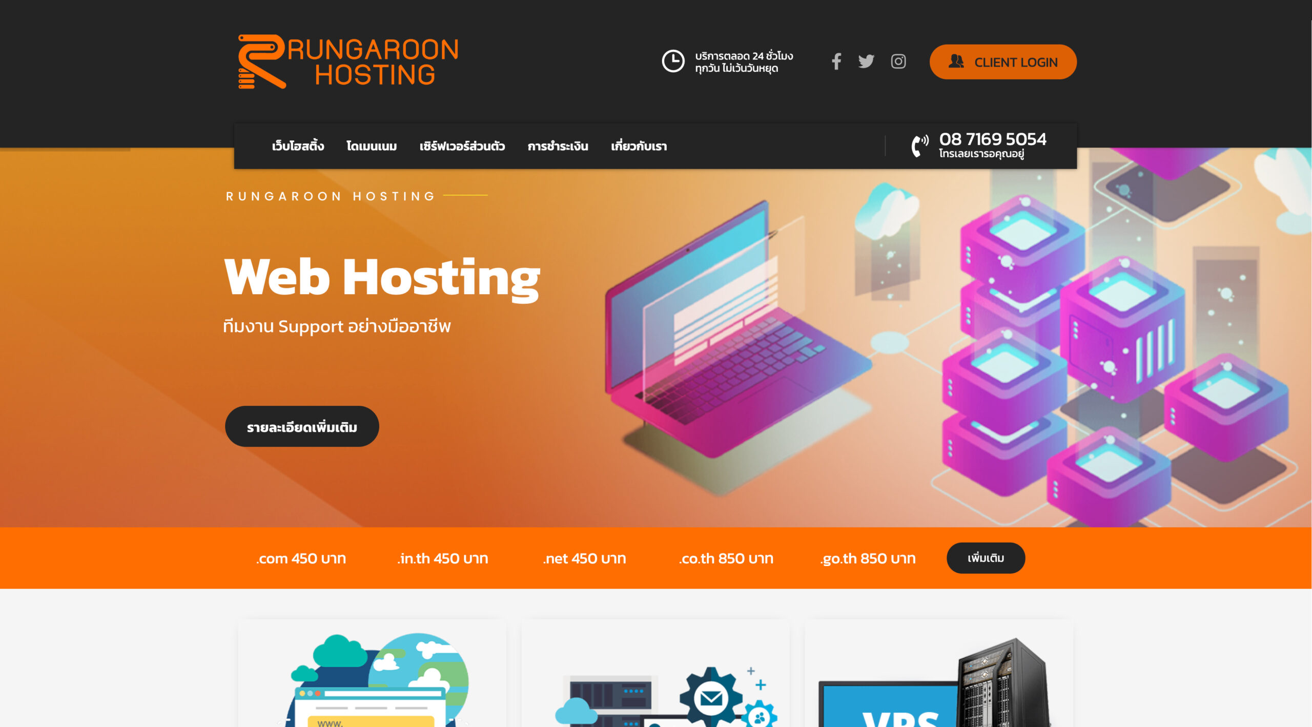 www.rungaroonhosting.com